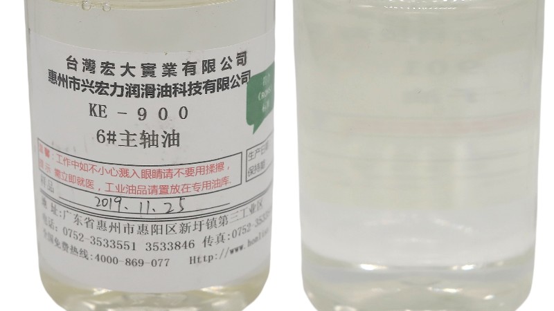 興宏力-主軸油的核心性能