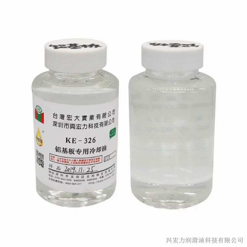 KE-325鋁基板專用冷卻油