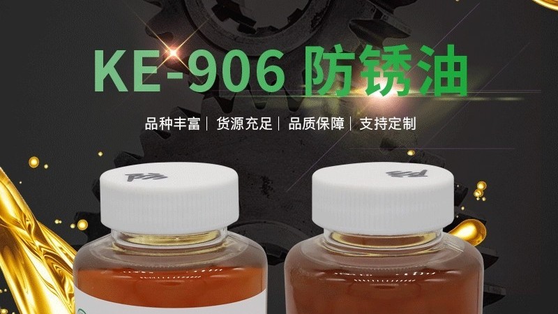 金屬模具防銹處理，需要高質(zhì)量的清洗劑/防銹油