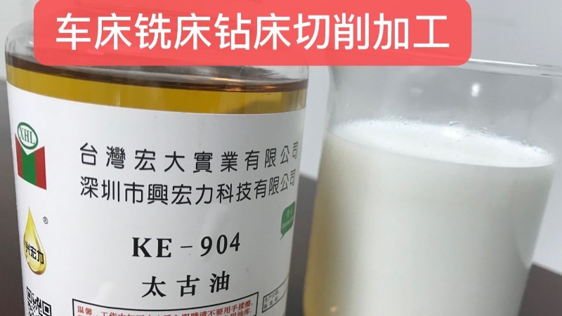 乳化切削液使用中遇到的問題