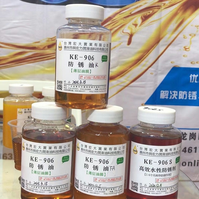 906 防銹油 K FA 水性防銹劑
