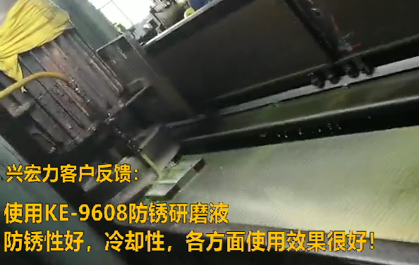 研磨液冷卻潤滑防銹效果好