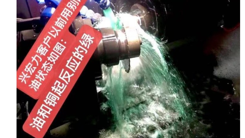 為什么你用的鏡面火花機(jī)油會(huì)變色?