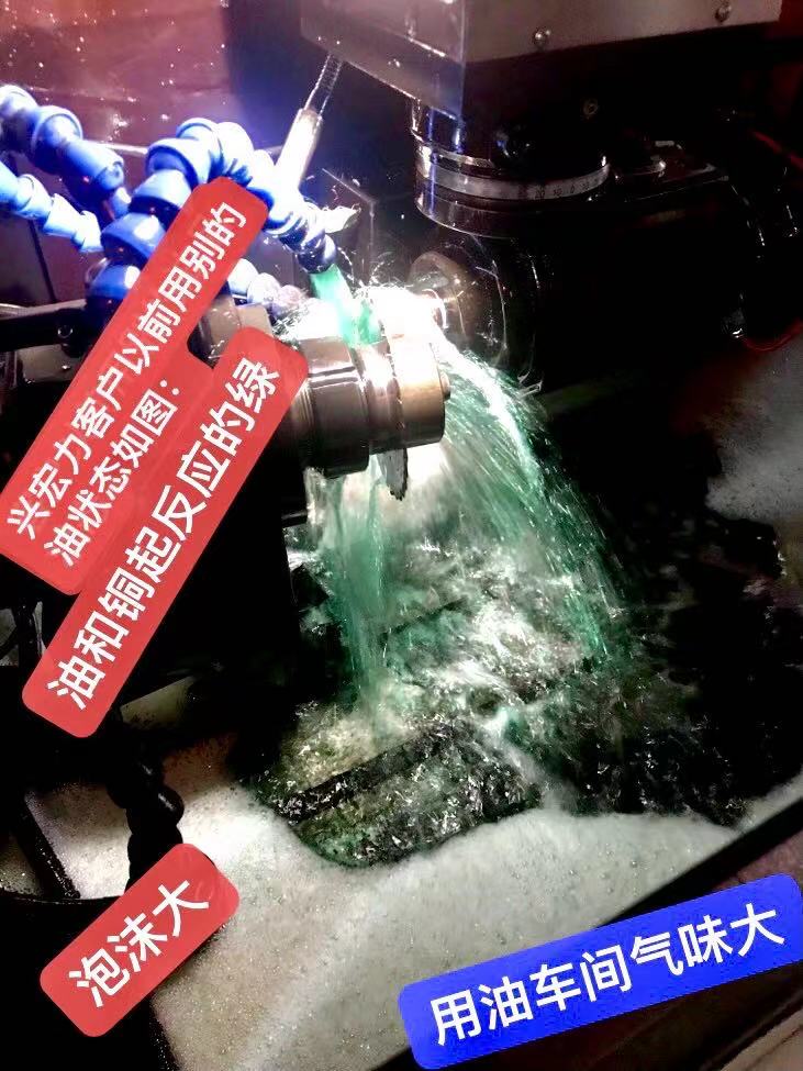火花機(jī)油與銅反應(yīng)發(fā)綠