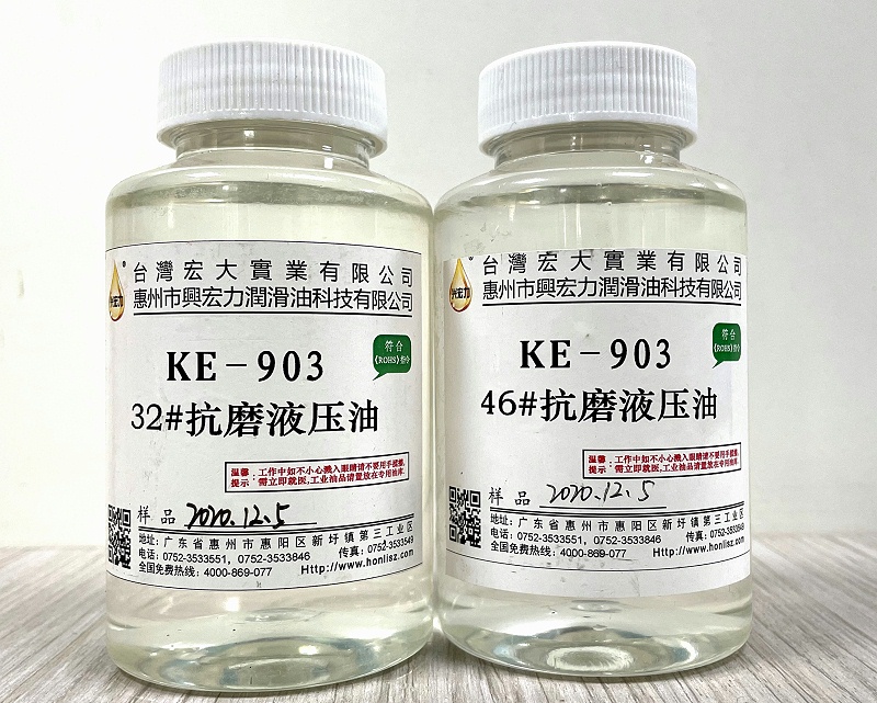 903 抗磨液壓油