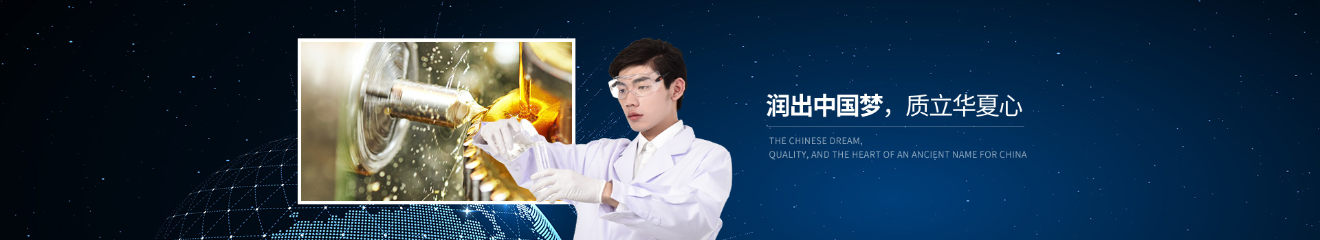 惠州興宏力-潤出中國夢，質立華夏心