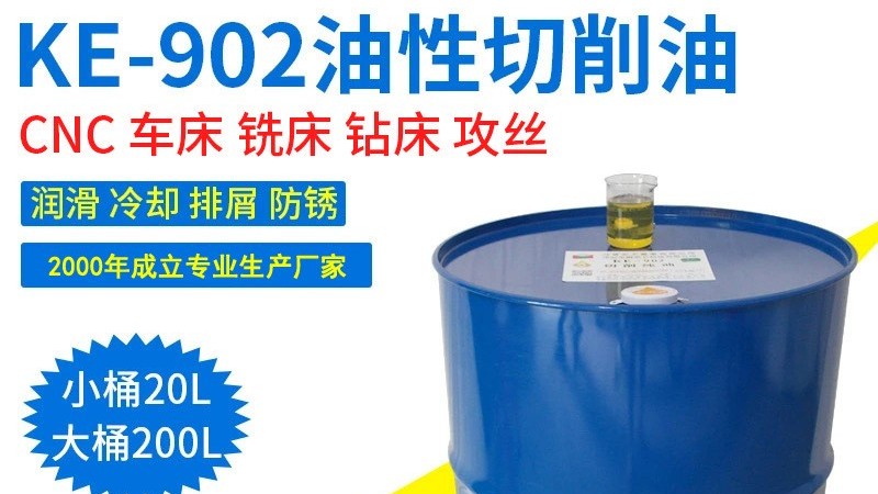 金屬切削液與切削油的四個主要區(qū)別