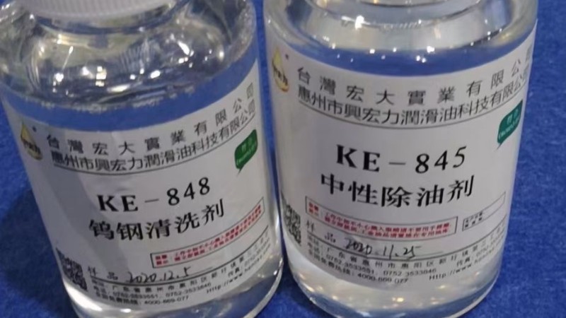 使用水基金屬清洗劑注意事項